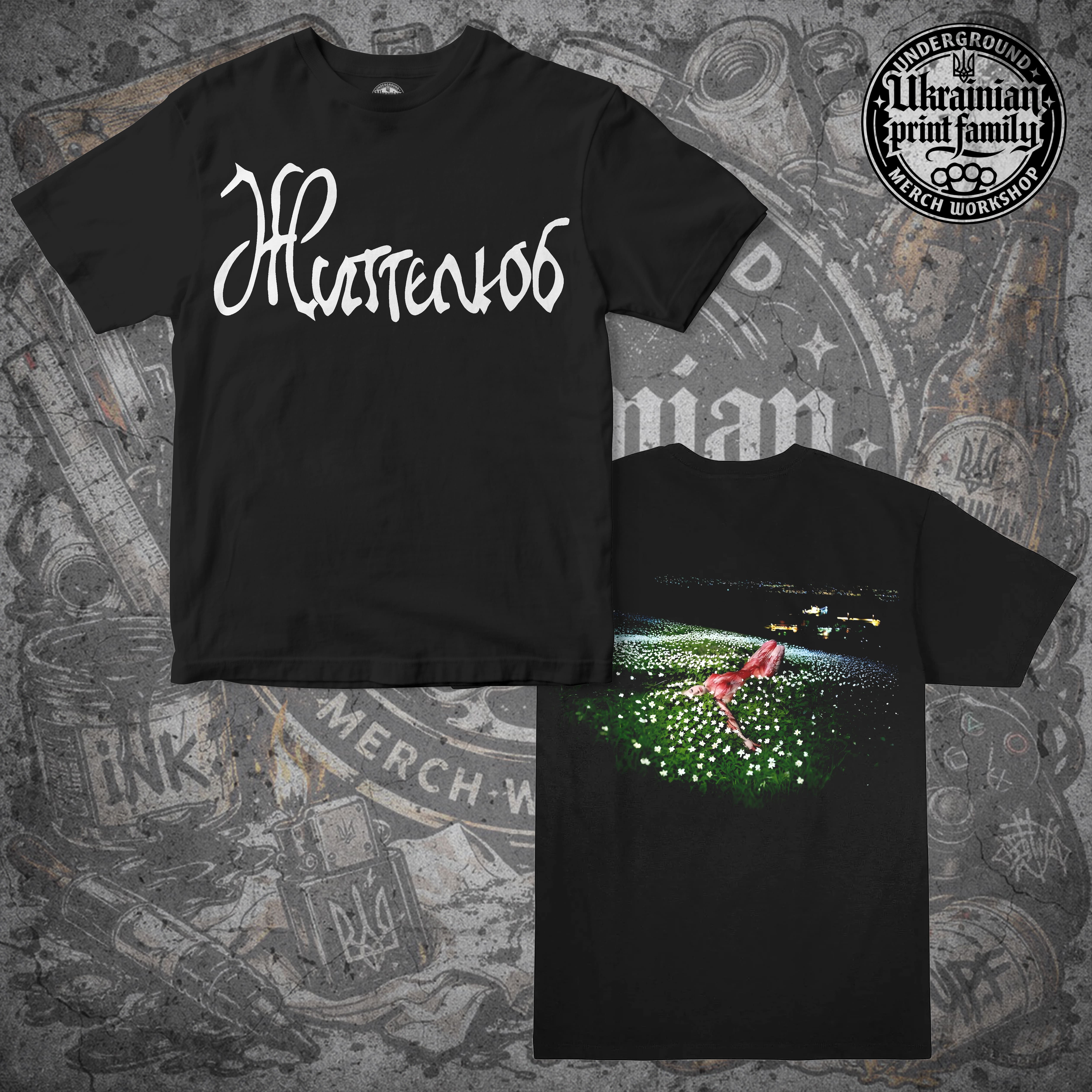 Футболка з принтом «ЖИТТЄЛЮБ»