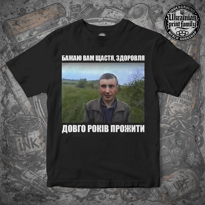 Футболка з принтом «ЩАСТЯ ЗДОРОВЛЯ»